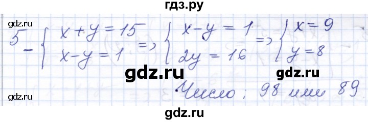 ГДЗ по алгебре 7 класс Попов контрольные и самостоятельные работы  еонтрольные работы / КР-3 - Вариант 2, Решебник