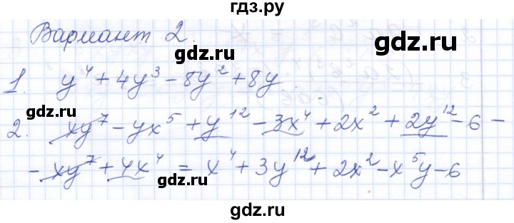 ГДЗ по алгебре 7 класс Попов контрольные и самостоятельные работы (к учебнику Мордкович)  самостоятельные работы / СР-22 - Вариант 2, Решебник №1