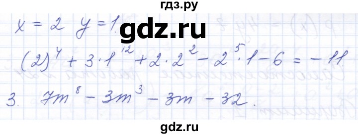 ГДЗ по алгебре 7 класс Попов контрольные и самостоятельные работы (к учебнику Мордкович)  самостоятельные работы / СР-22 - Вариант 2, Решебник №1