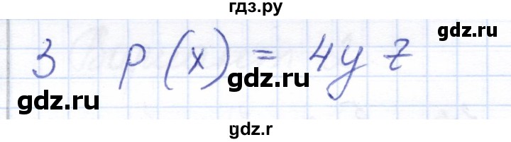 ГДЗ по алгебре 7 класс Попов контрольные и самостоятельные работы (к учебнику Мордкович)  самостоятельные работы / СР-23 - Вариант 2, Решебник №1