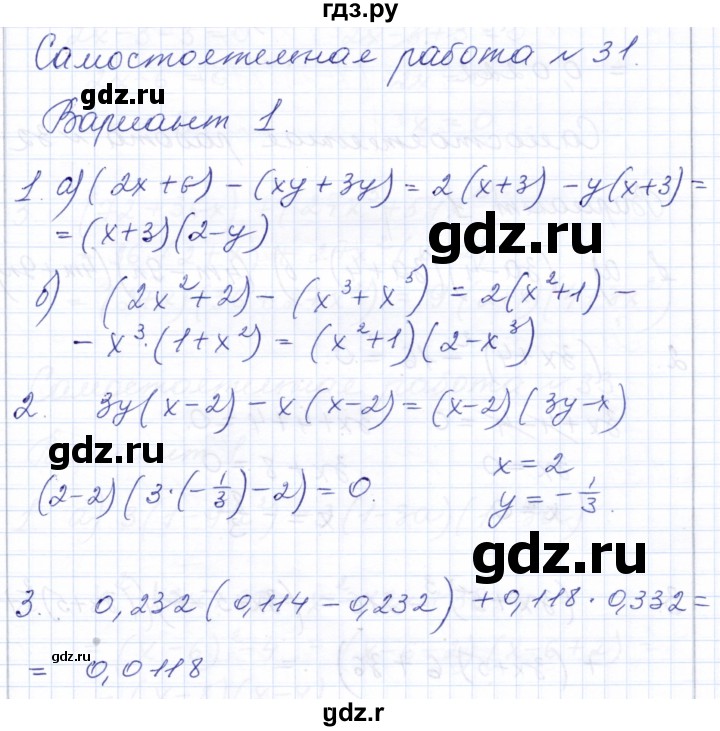 ГДЗ по алгебре 7 класс Попов контрольные и самостоятельные работы (Мордкович)  самостоятельные работы / СР-31 - Вариант 1, Решебник №1