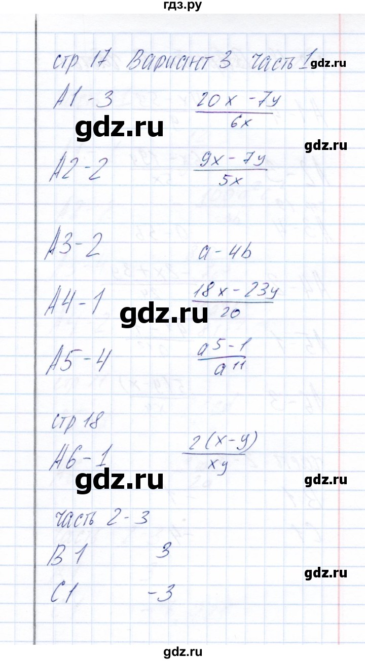 ГДЗ по алгебре 8 класс  Глазков тесты  тест 2 (вариант) - 3, Решебник