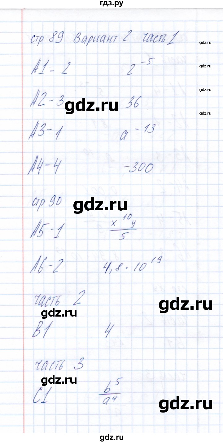 ГДЗ по алгебре 8 класс  Глазков тесты  тест 14 (вариант) - 2, Решебник