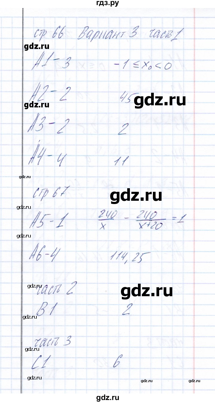 ГДЗ по алгебре 8 класс  Глазков тесты  тест 10 (вариант) - 3, Решебник