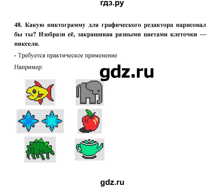 ГДЗ по информатике 4 класс  Кондратьева рабочая тетрадь (Нателаури)  упражнение - 48, Решебник №1