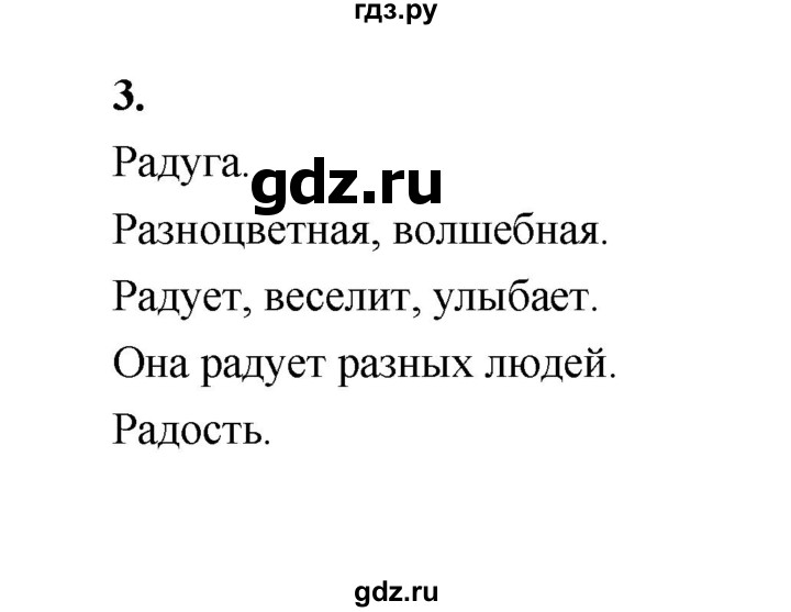 ГДЗ по литературе 4 класс  Тихомирова рабочая тетрадь (Климанова, Горецкий)  часть 1 (страница) - 39, Решебник