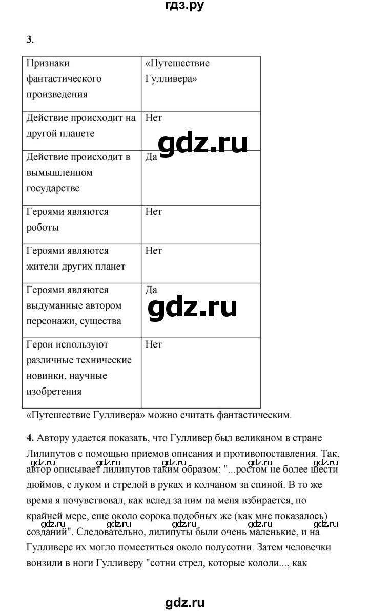 ГДЗ по литературе 4 класс  Тихомирова рабочая тетрадь (Климанова, Горецкий)  часть 2 (страница) - 50, Решебник