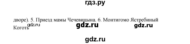 ГДЗ по литературе 4 класс  Тихомирова рабочая тетрадь (Климанова, Горецкий)  тетрадь №1. страница - 32, Решебник 2020