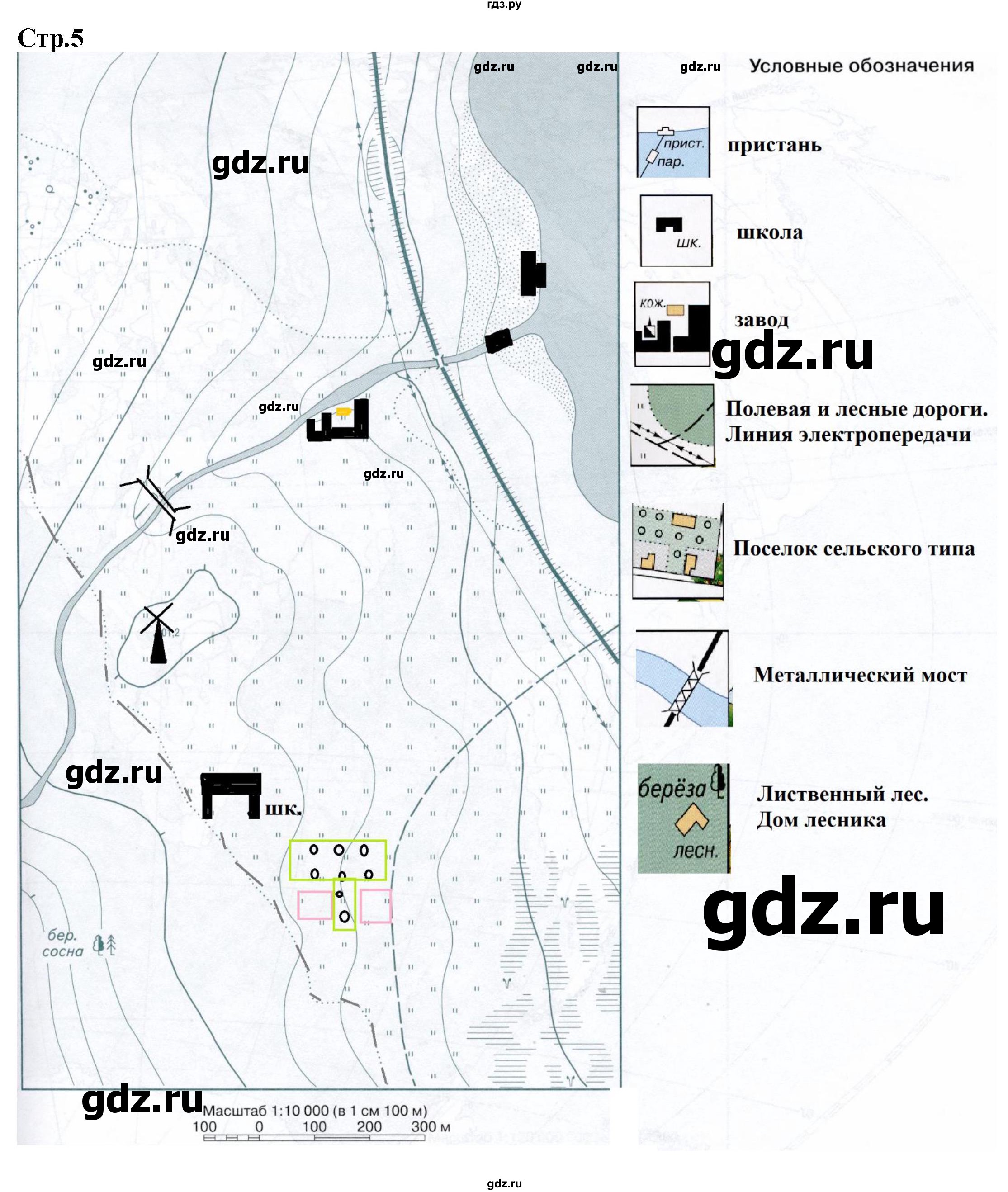 ГДЗ контурные карты стр.5 география 6 класс контурные карты и задания  Душина, Летягин