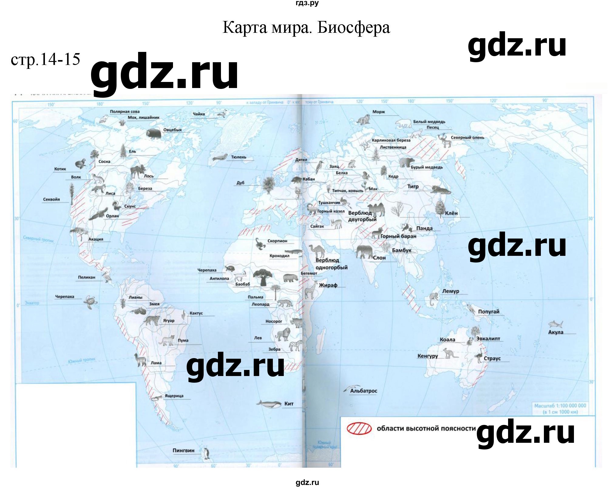 ГДЗ по географии 6 класс Летягин контурные карты с заданиями  страница - 14-15, Решебник 2023