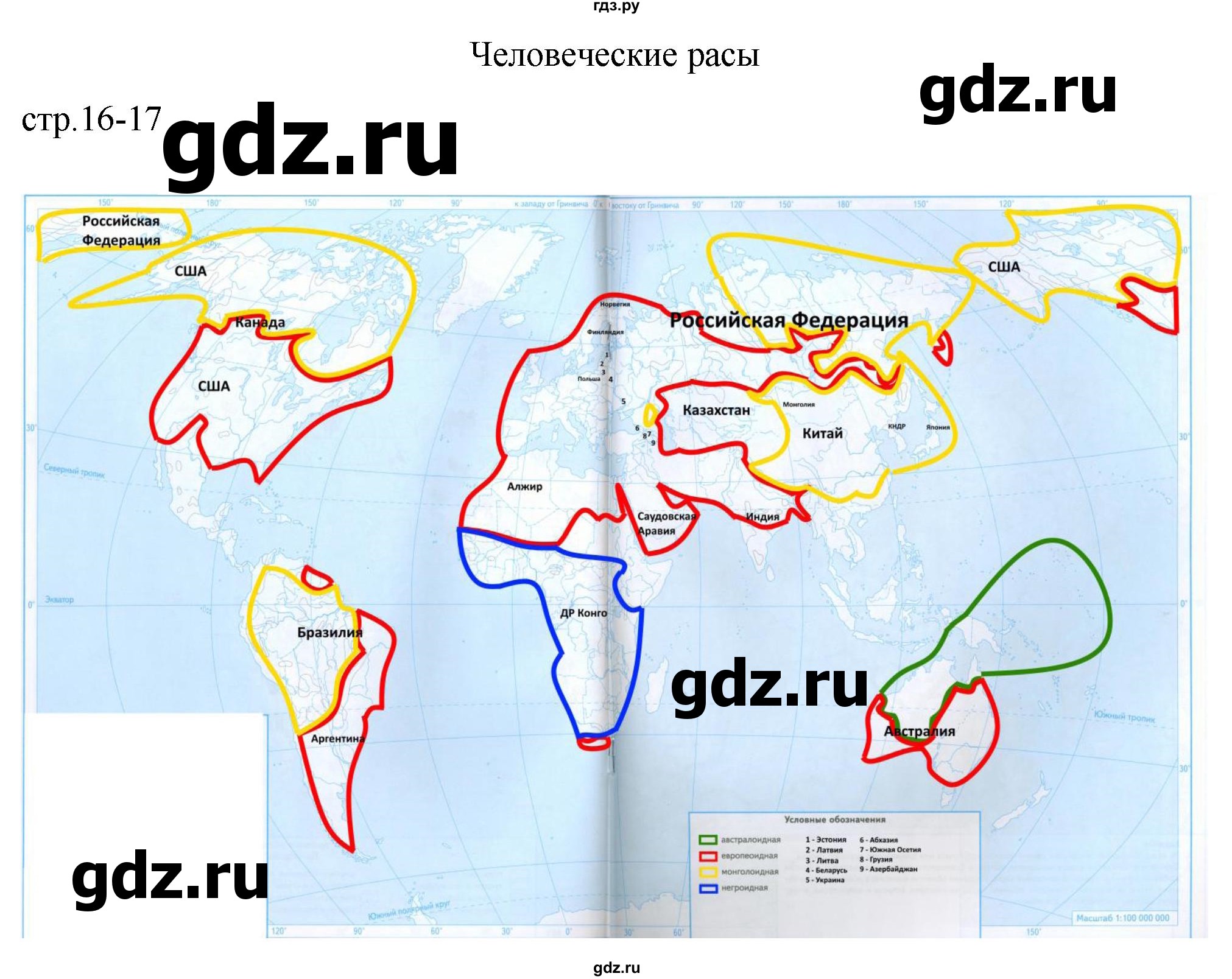 ГДЗ по географии 6 класс Летягин контурные карты с заданиями  страница - 16-17, Решебник 2023