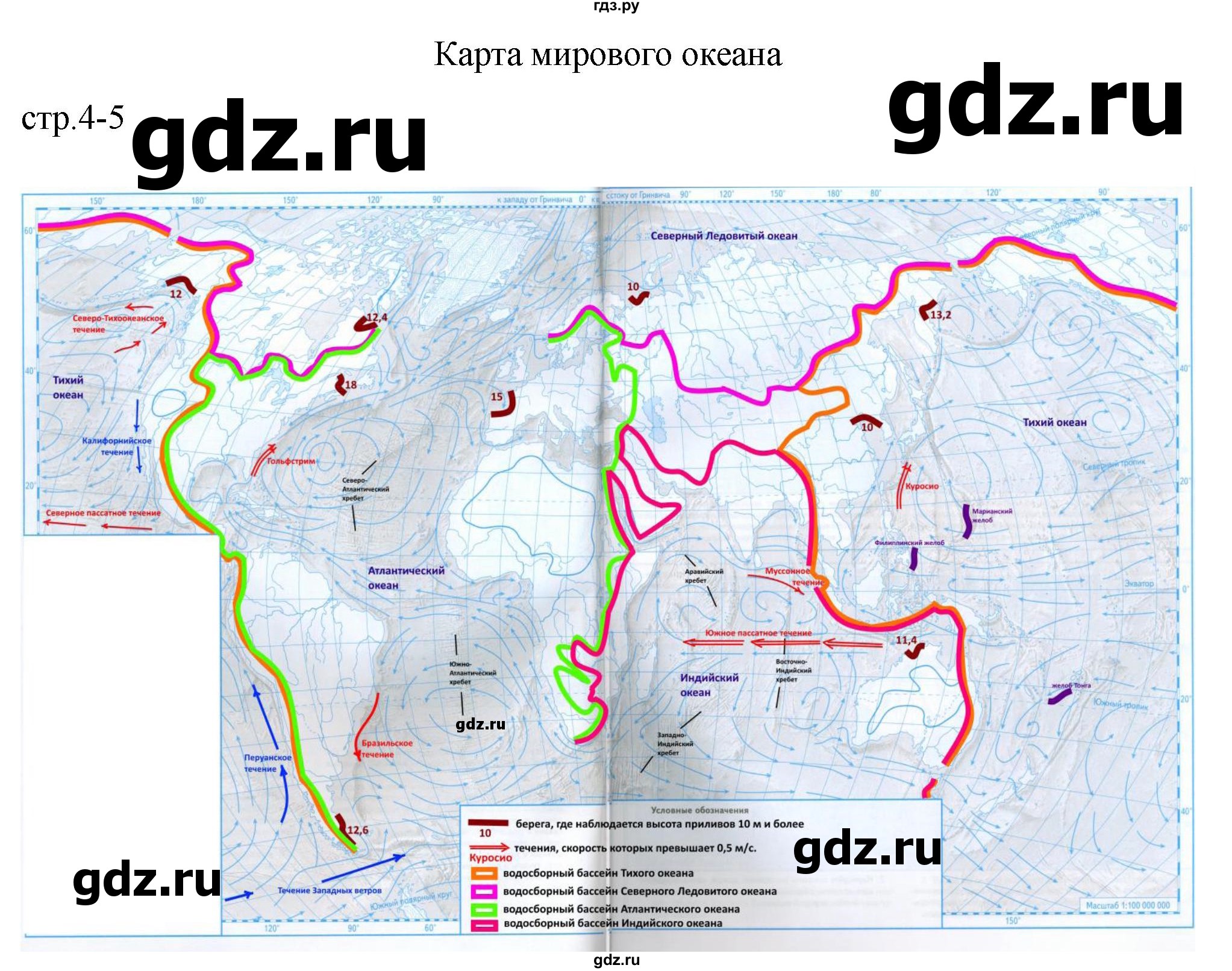 ГДЗ по географии 6 класс Летягин контурные карты с заданиями  страница - 4-5, Решебник 2023