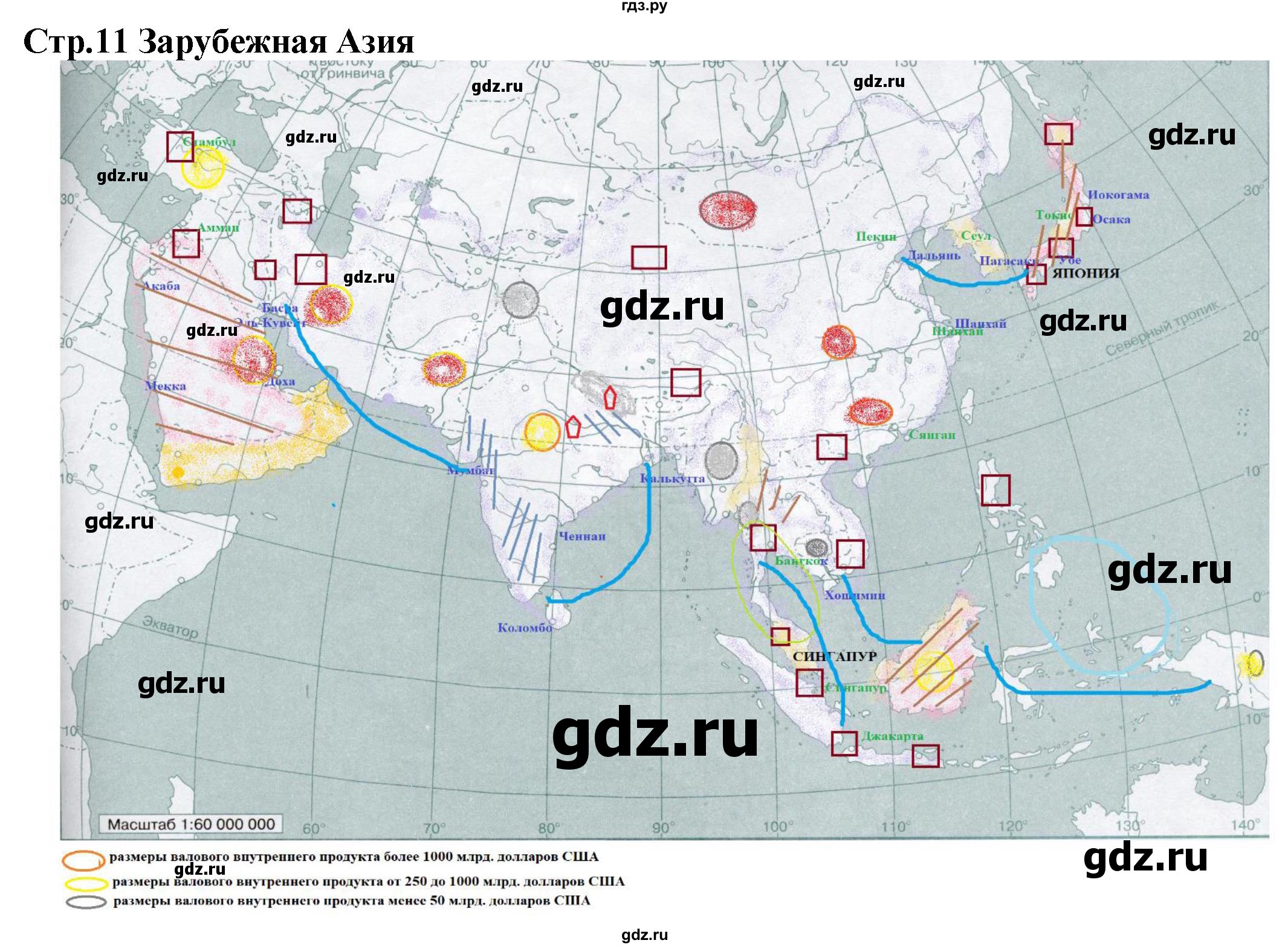 ГДЗ контурные карты стр.11 география 10‐11 класс контурные карты и заданияКузнецов