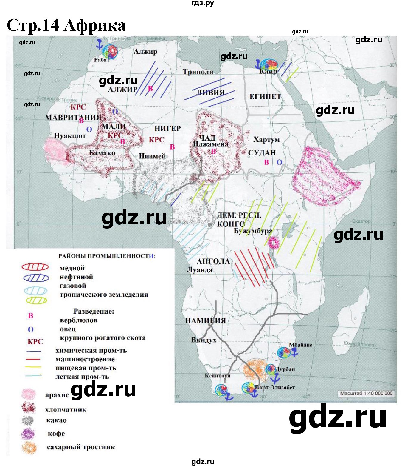 ГДЗ контурные карты стр.14 география 10‐11 класс контурные карты и заданияКузнецов