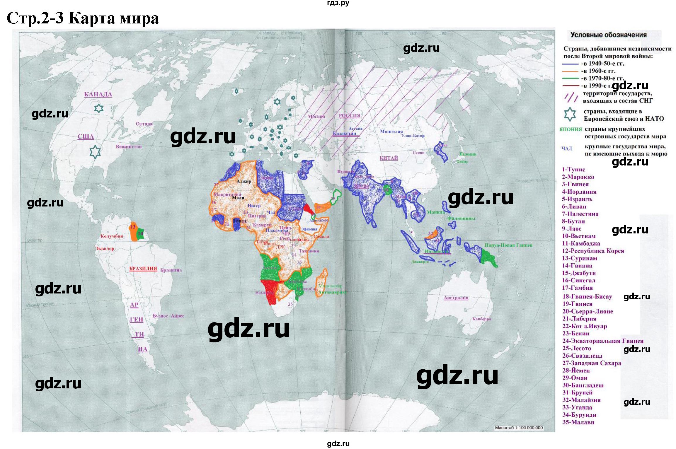 ГДЗ контурные карты стр.2-3 география 10‐11 класс контурные карты и заданияКузнецов