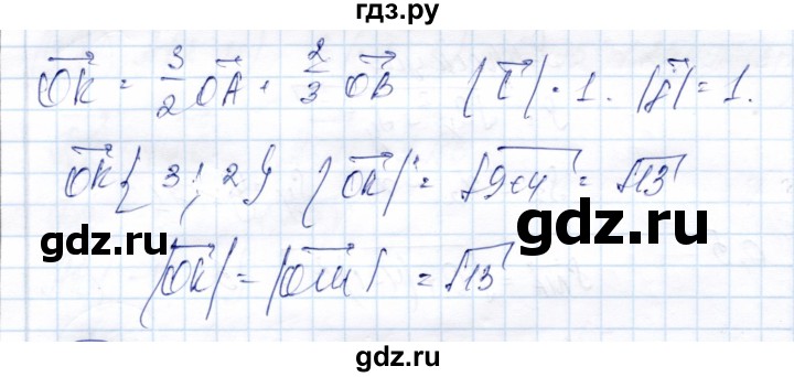 ГДЗ по геометрии 9 класс Солтан   задача - 100, Решебник