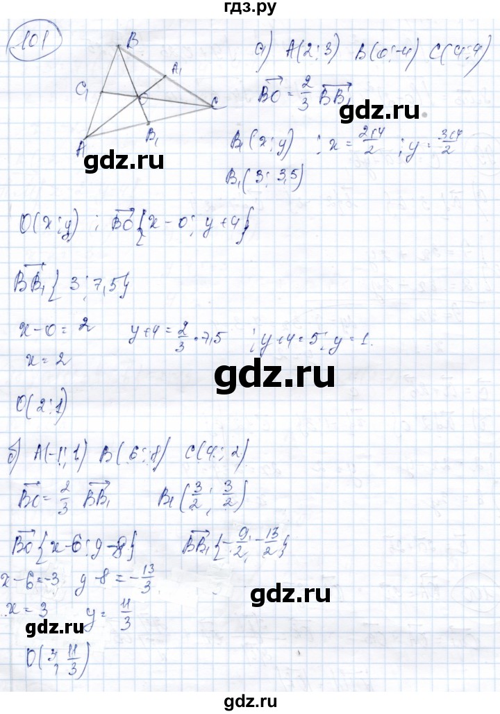 ГДЗ по геометрии 9 класс Солтан   задача - 101, Решебник