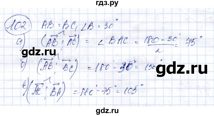 ГДЗ по геометрии 9 класс Солтан   задача - 102, Решебник