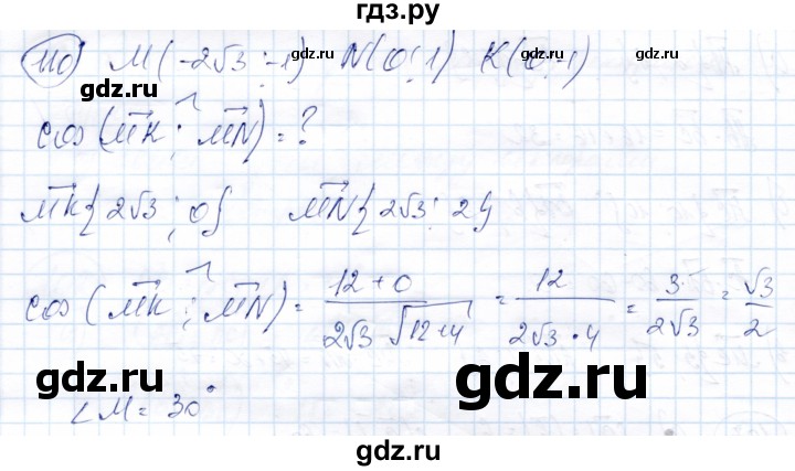 ГДЗ по геометрии 9 класс Солтан   задача - 110, Решебник