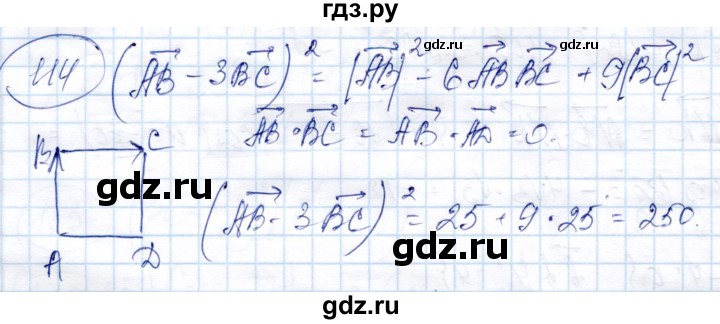 ГДЗ по геометрии 9 класс Солтан   задача - 114, Решебник