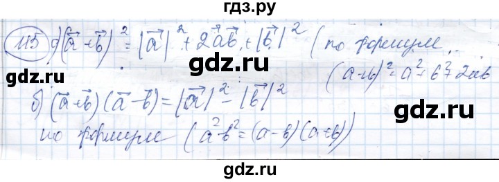 ГДЗ по геометрии 9 класс Солтан   задача - 115, Решебник