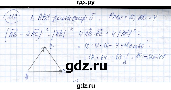 ГДЗ по геометрии 9 класс Солтан   задача - 116, Решебник