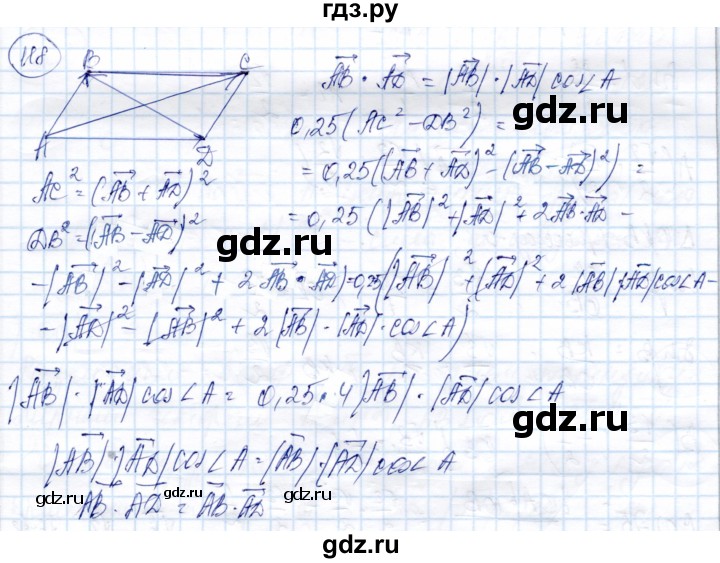 ГДЗ по геометрии 9 класс Солтан   задача - 118, Решебник
