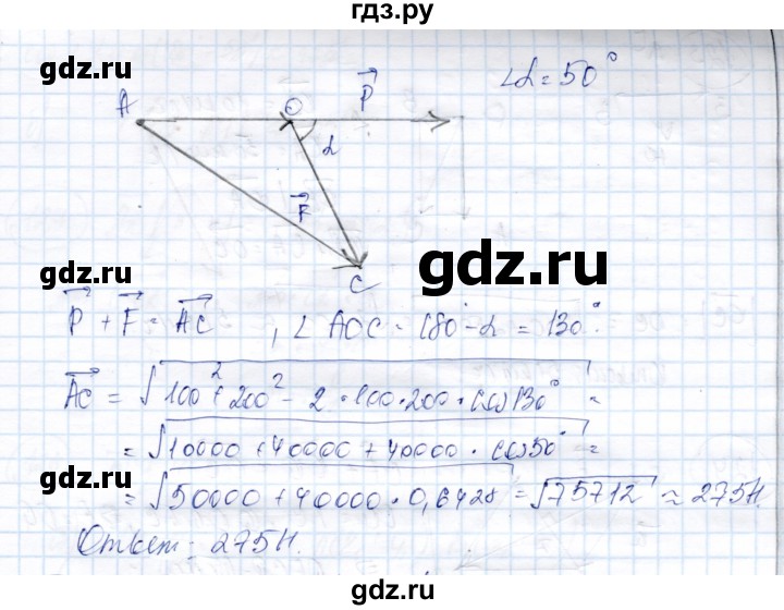 ГДЗ по геометрии 9 класс Солтан   задача - 121, Решебник