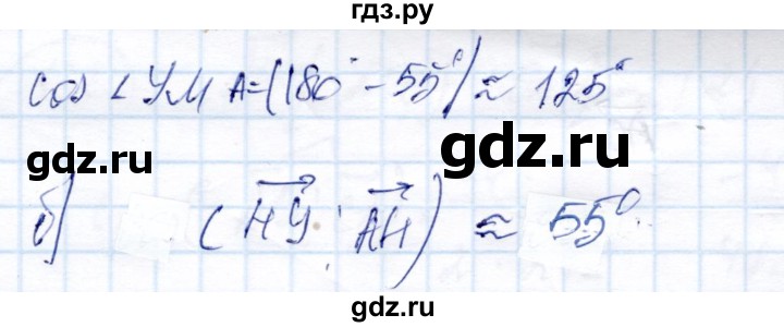 ГДЗ по геометрии 9 класс Солтан   задача - 126, Решебник
