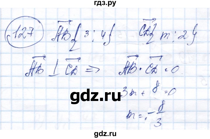 ГДЗ по геометрии 9 класс Солтан   задача - 127, Решебник