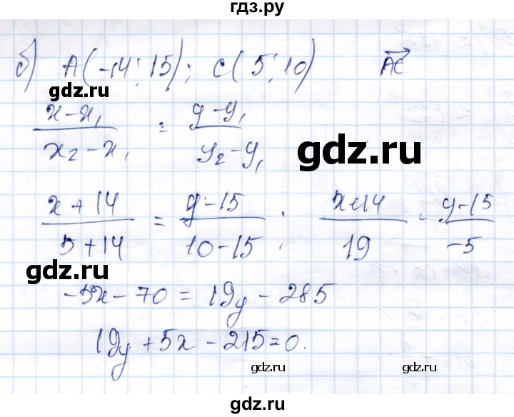 ГДЗ по геометрии 9 класс Солтан   задача - 129, Решебник