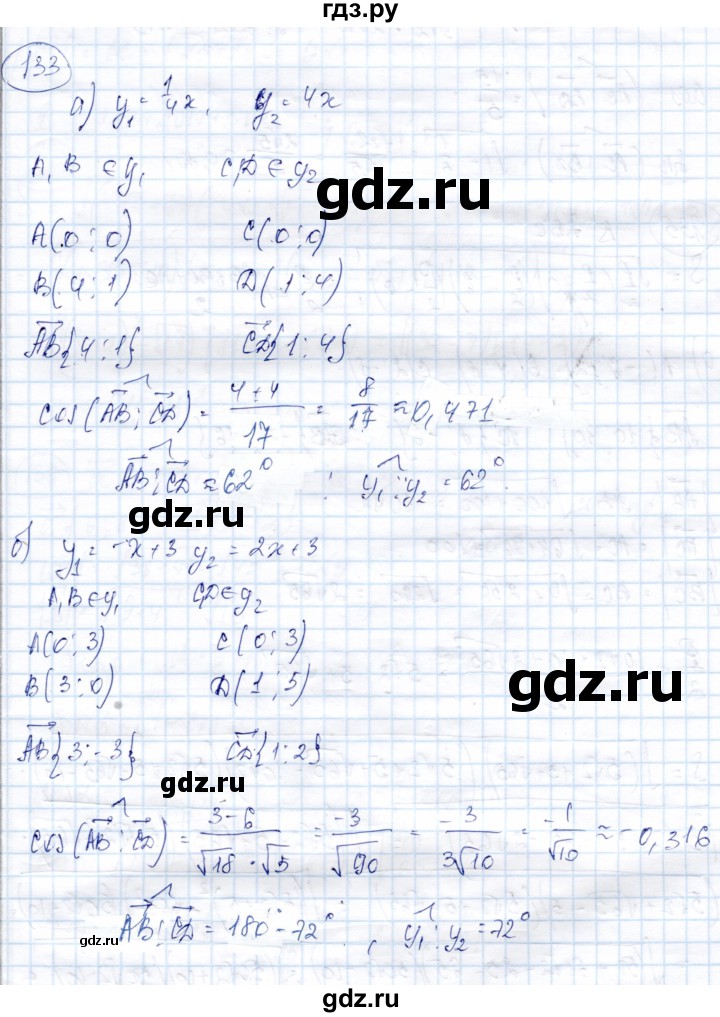 ГДЗ по геометрии 9 класс Солтан   задача - 133, Решебник