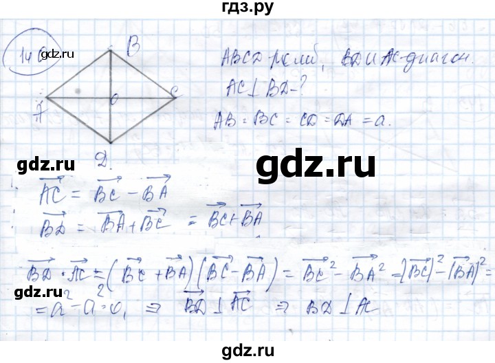 ГДЗ по геометрии 9 класс Солтан   задача - 140, Решебник