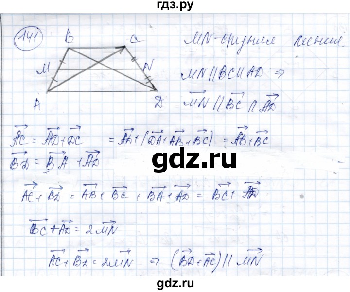 ГДЗ по геометрии 9 класс Солтан   задача - 141, Решебник