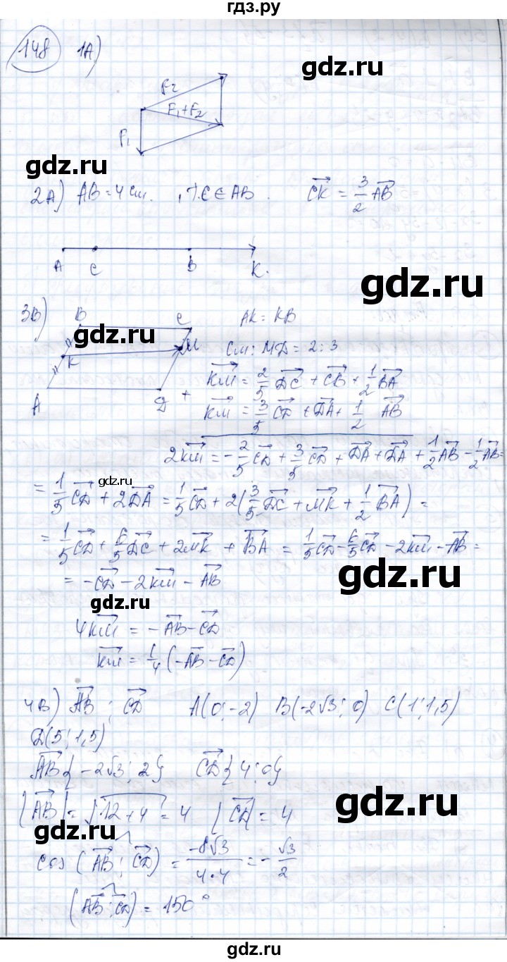 ГДЗ по геометрии 9 класс Солтан   задача - 148, Решебник