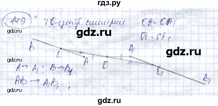 ГДЗ по геометрии 9 класс Солтан   задача - 149, Решебник