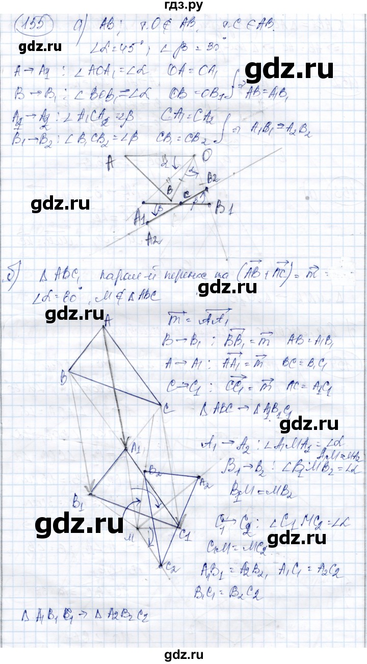 ГДЗ по геометрии 9 класс Солтан   задача - 155, Решебник