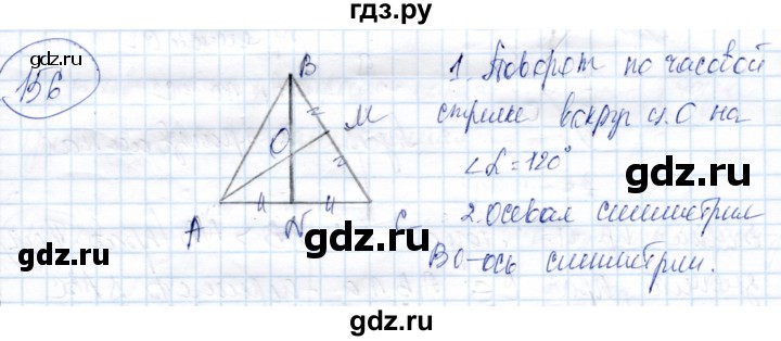 ГДЗ по геометрии 9 класс Солтан   задача - 156, Решебник