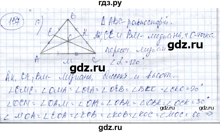 ГДЗ по геометрии 9 класс Солтан   задача - 157, Решебник