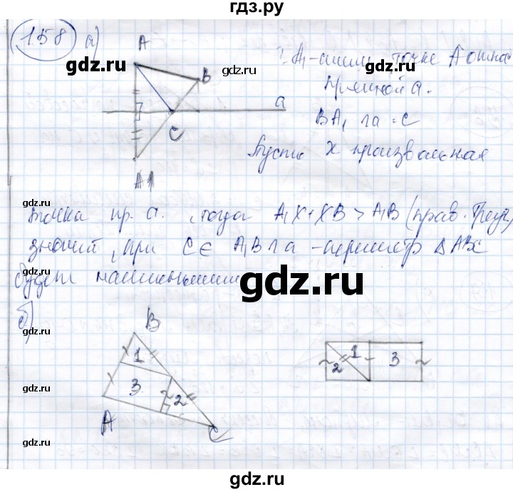 ГДЗ по геометрии 9 класс Солтан   задача - 158, Решебник