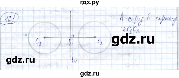 ГДЗ по геометрии 9 класс Солтан   задача - 161, Решебник
