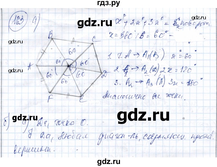 ГДЗ по геометрии 9 класс Солтан   задача - 163, Решебник
