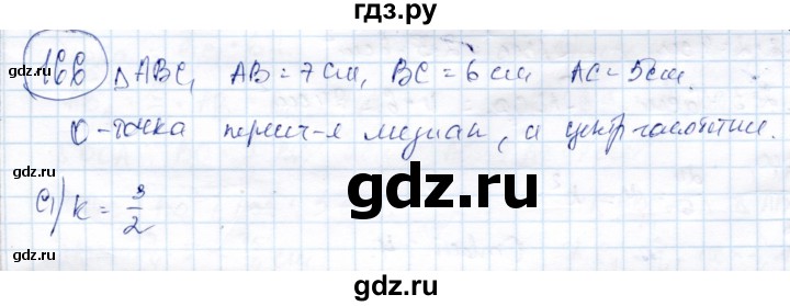 ГДЗ по геометрии 9 класс Солтан   задача - 166, Решебник