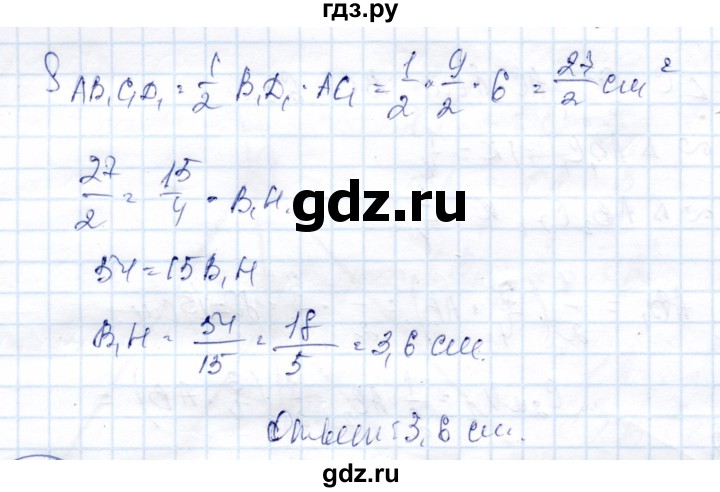 ГДЗ по геометрии 9 класс Солтан   задача - 169, Решебник