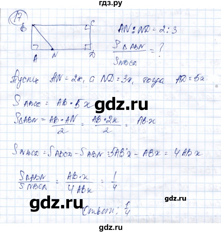 ГДЗ по геометрии 9 класс Солтан   задача - 17, Решебник