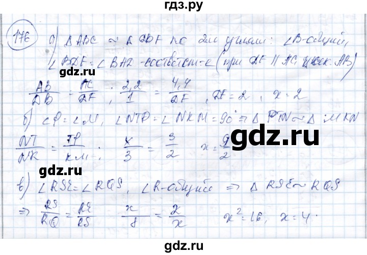 ГДЗ по геометрии 9 класс Солтан   задача - 176, Решебник