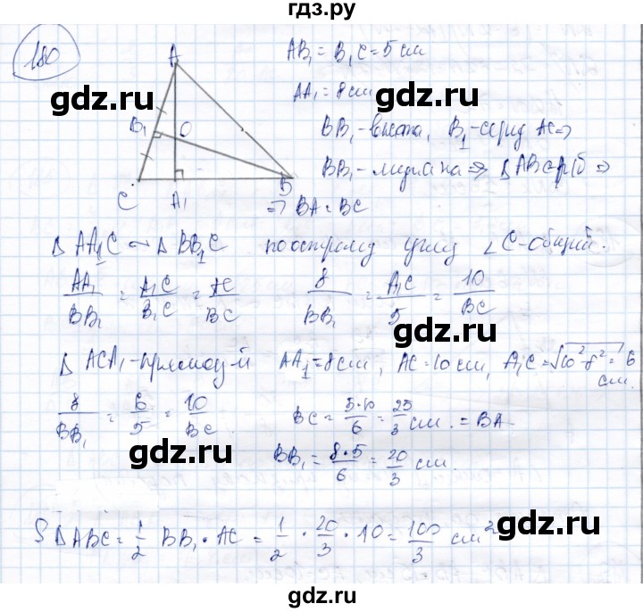 ГДЗ по геометрии 9 класс Солтан   задача - 180, Решебник