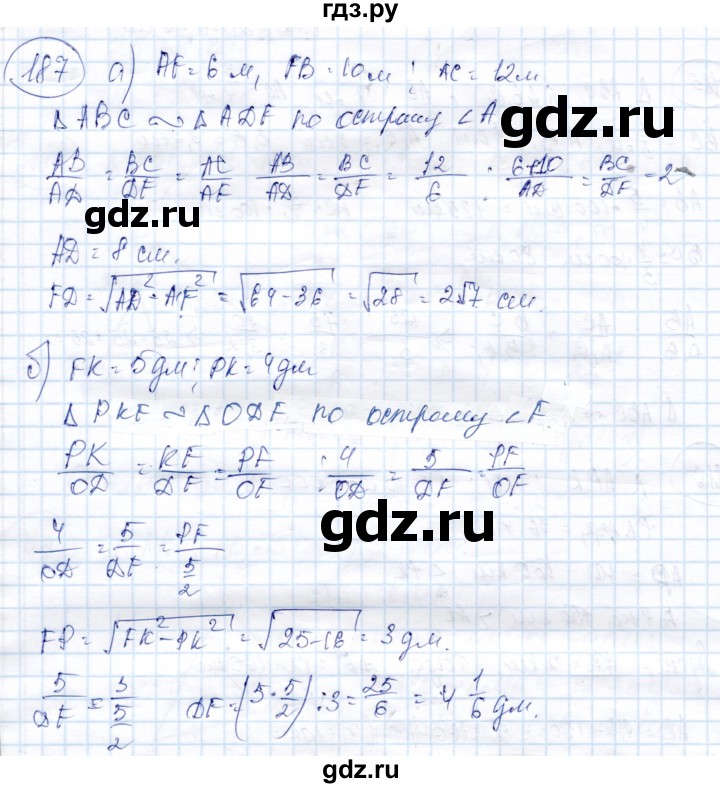 ГДЗ по геометрии 9 класс Солтан   задача - 187, Решебник
