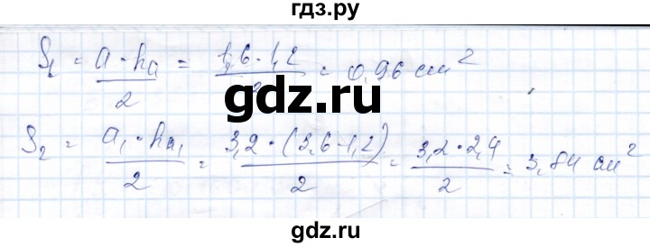 ГДЗ по геометрии 9 класс Солтан   задача - 189, Решебник