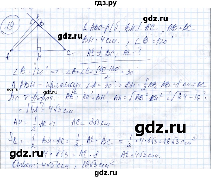 ГДЗ по геометрии 9 класс Солтан   задача - 19, Решебник